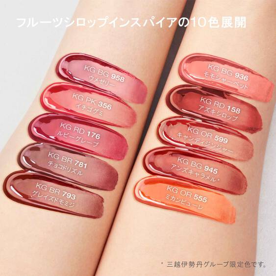 Swatches of Shu Uemura Kinu Care Glow Up lip gloss shades on arms, showcasing a variety of vibrant and natural tones.
