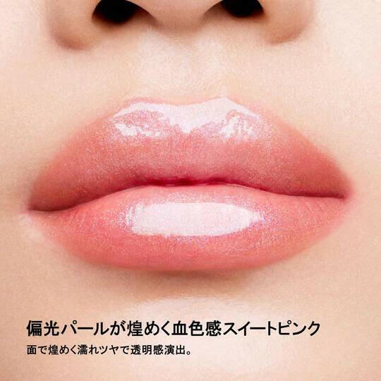 Shu Uemura Kinucare lip gloss showcasing vibrant shine and smooth texture for premium lip care