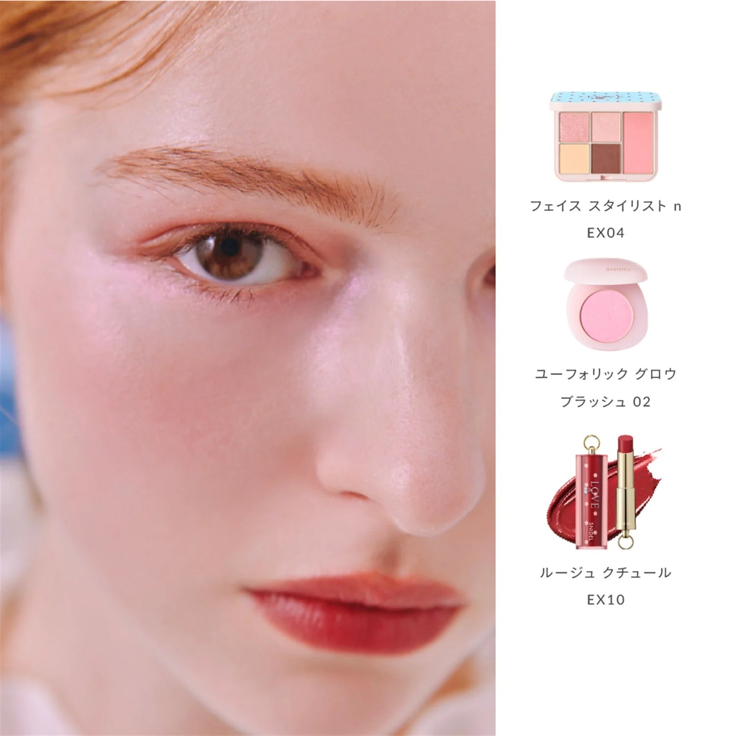 Snidel Beauty Face Stylist EX04 -Elevate Your Valentine Glow
