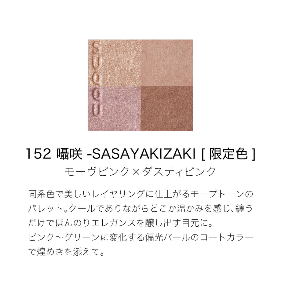 Suqqu Signature Color Eyes 6.2g | Tokyo Beauty Box