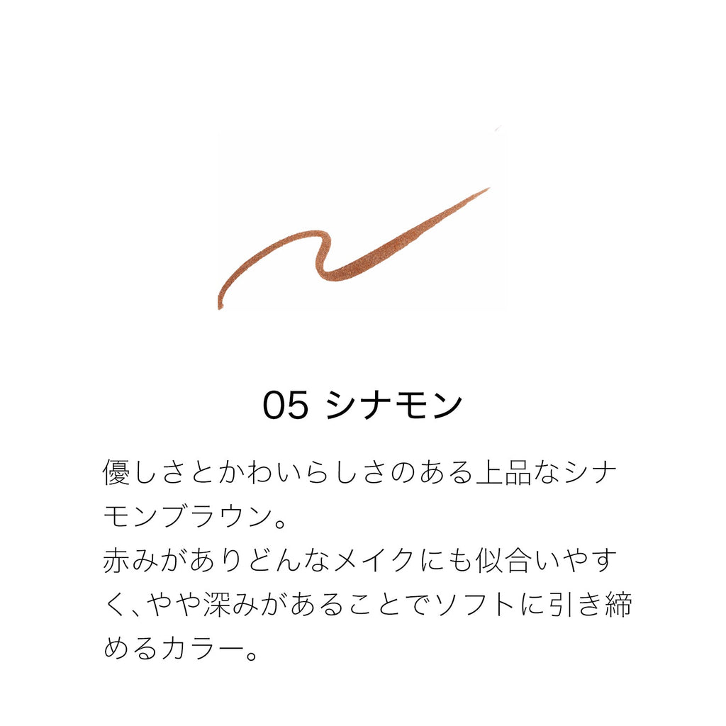 Swatch of Suqqu Nuance Eyeliner in cinnamon, showcasing its delicate and versatile shade for enhancing natural beauty.
