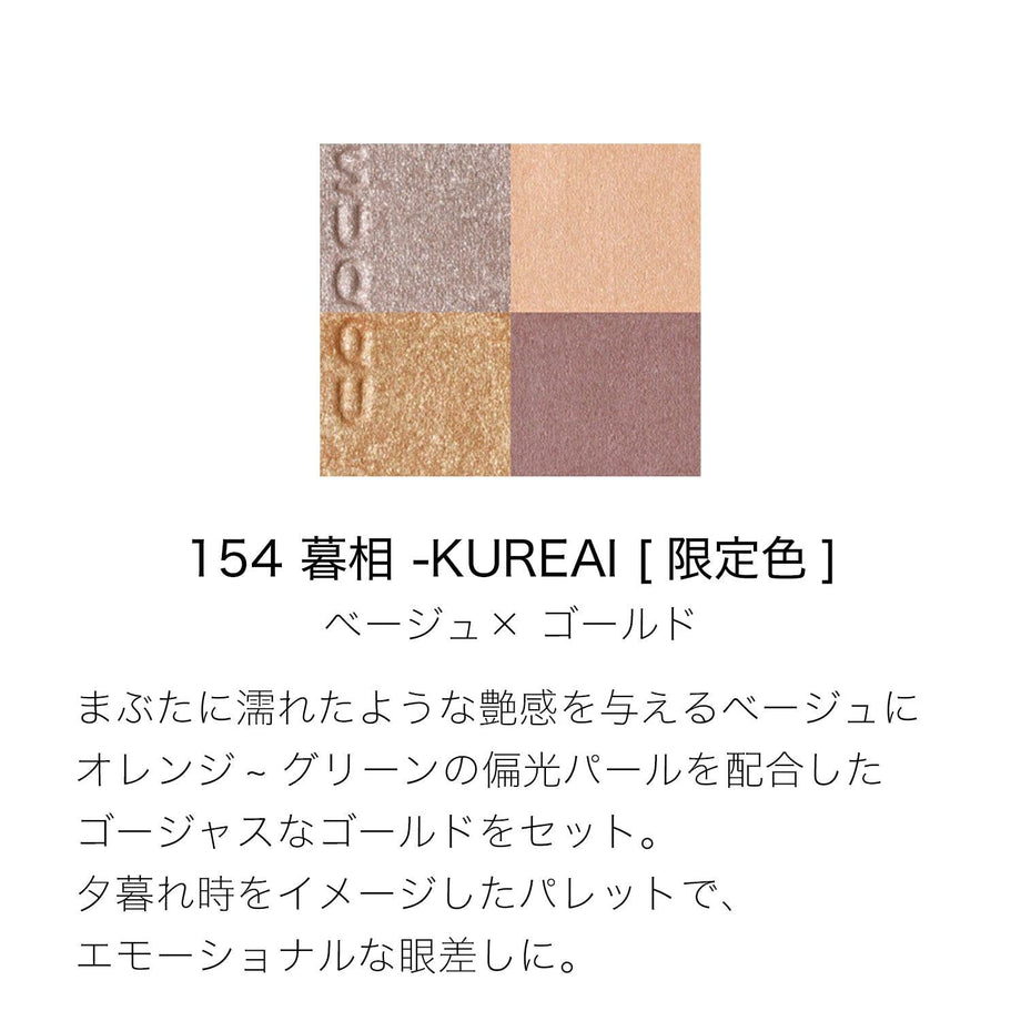 Elevate Your Look with Suqqu Signature Color Eyes - Shop Now