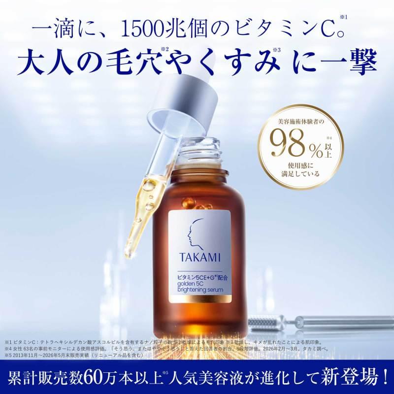TAKAMI リップエッセンス 5本セット Takami Essence 5CE Premium | Tokyo Beauty Box