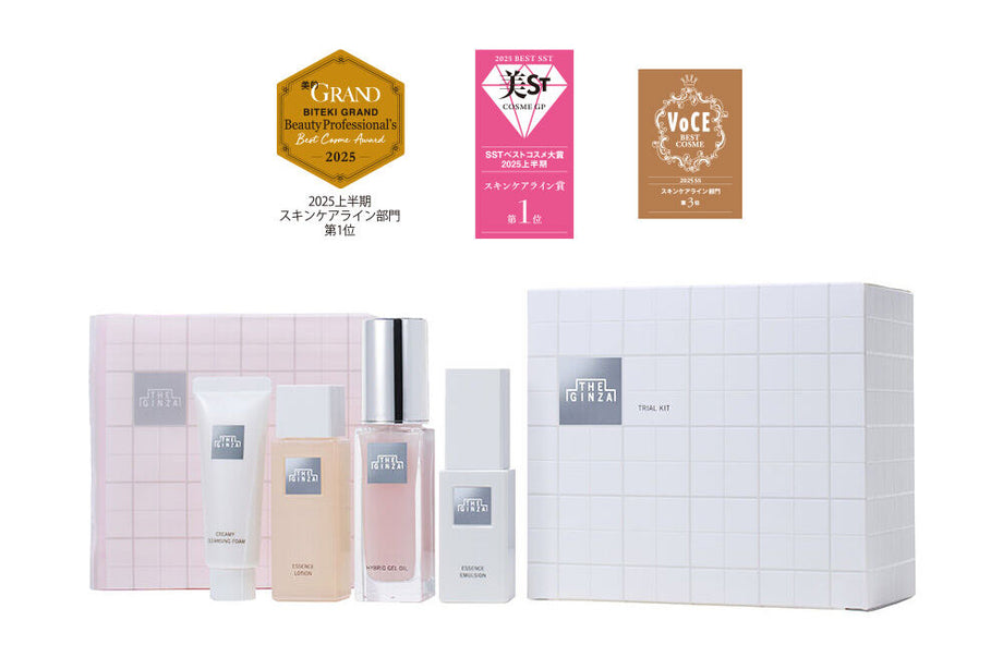 THE GINZA スキンケアセット 2点 憧れスキンケアの筆頭の THE GINZA。 新商品のトライアルセットをお