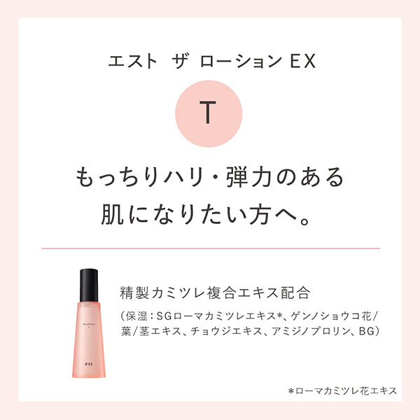 est The Lotion EX T 140ml | Tokyo Beauty Box